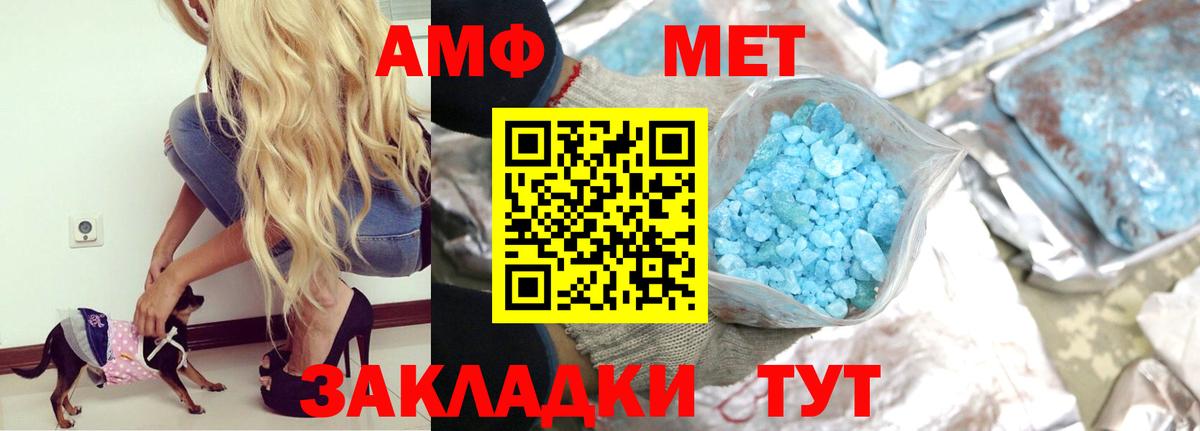 Amphetamine VHQ Георгиевск