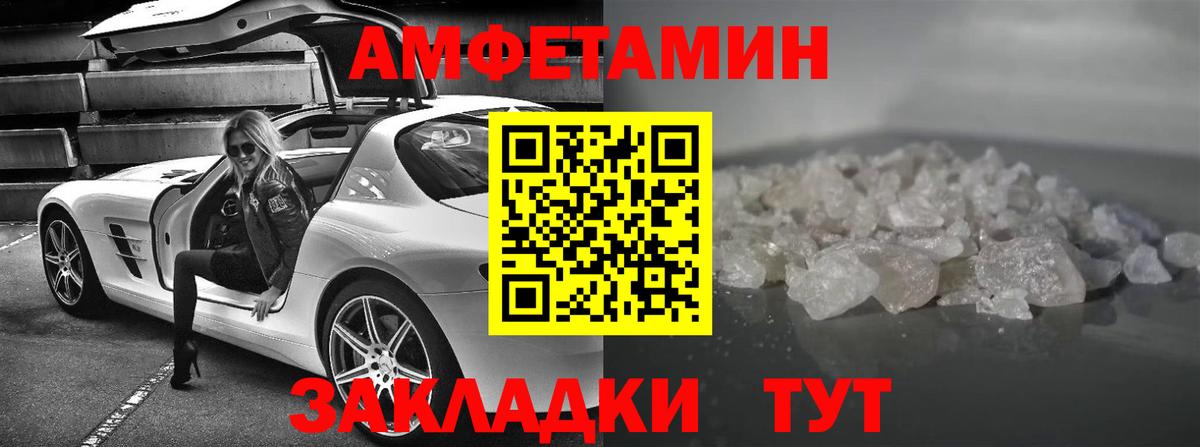 АМФЕТАМИН 97%  АМФЕТАМИН  сайты даркнета формула  Георгиевск  Вход с VPN  АМФ 