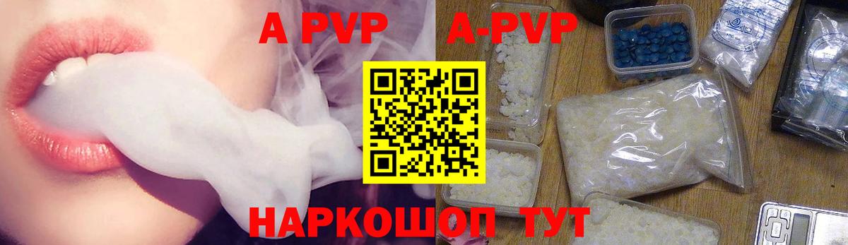 Alfa_PVP Соль Георгиевск