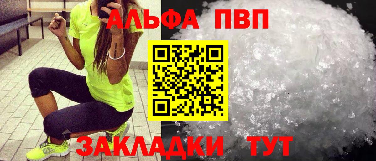 купить закладку  Вход с VPN  APVP СК КРИС  Георгиевск  Alfa_PVP крисы CK 