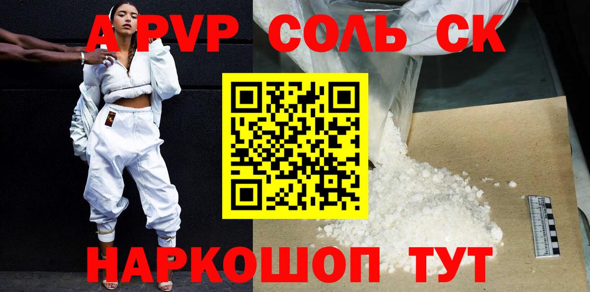 A PVP крисы CK Георгиевск