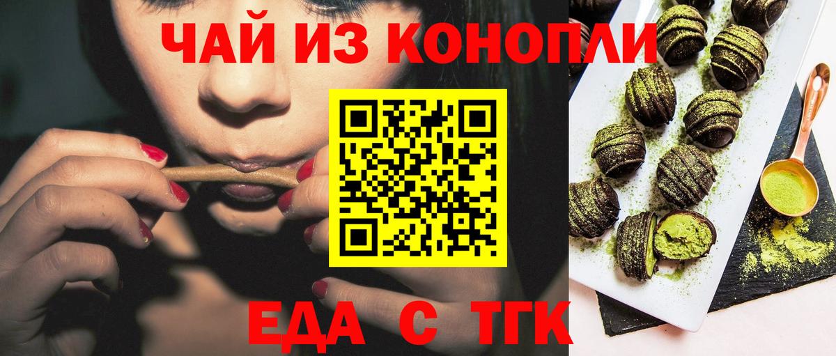 Canna-Cookies конопля  Вход с VPN  Георгиевск 