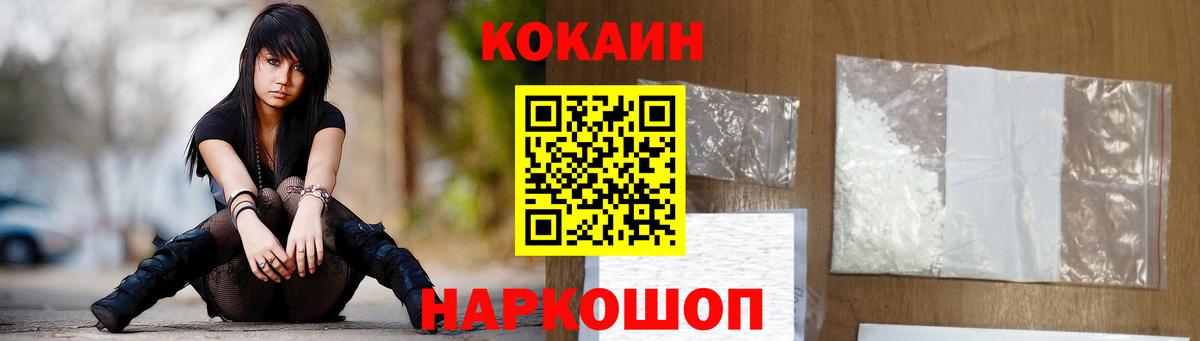 КОКАИН FishScale Георгиевск