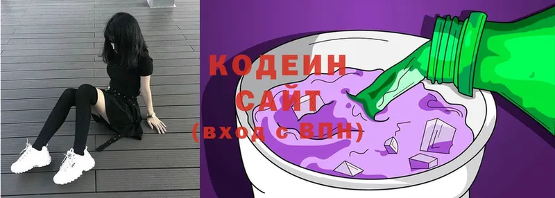 блэк спрут зеркало  наркошоп  Георгиевск  Кодеиновый сироп Lean напиток Lean (лин) 