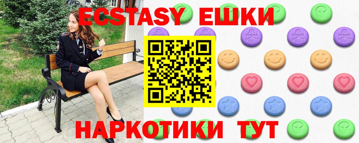 omg рабочий сайт  Вход с VPN  Георгиевск  Ecstasy DUBAI  Ecstasy 280 MDMA 