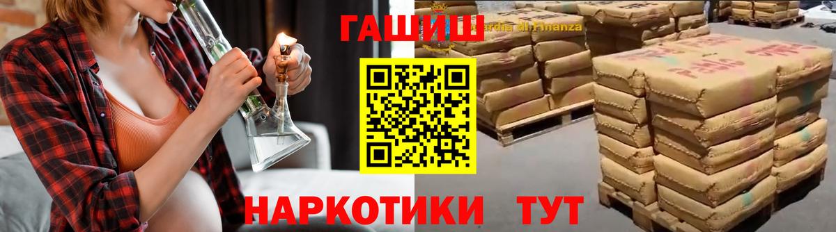 ГАШИШ убойный  Вход с VPN  ГАШИШ VHQ  ГАШ  Георгиевск 