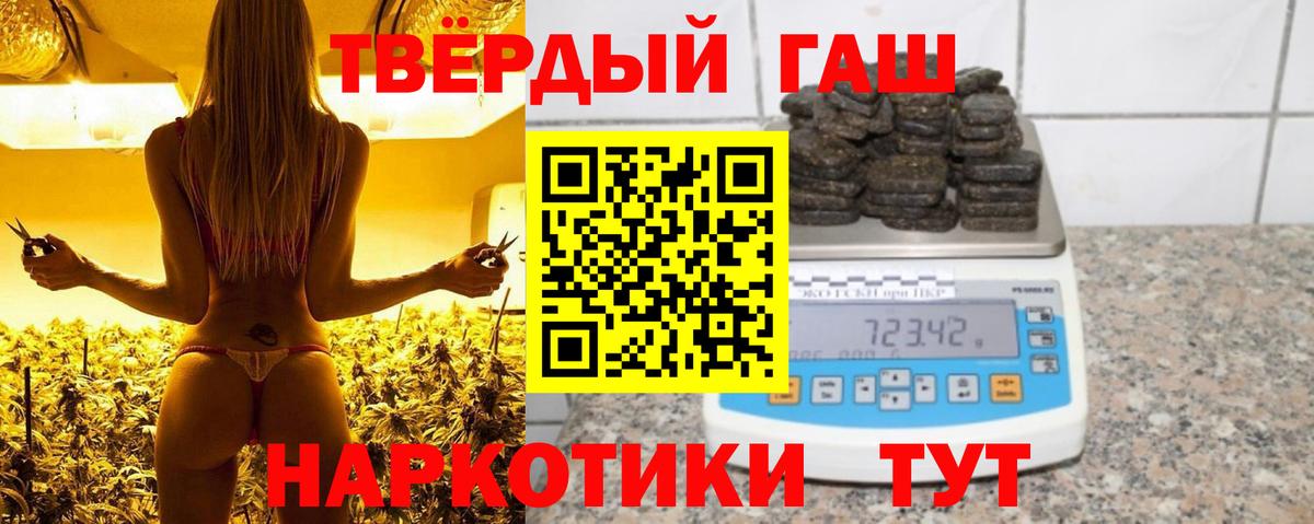 ГАШИШ Premium Георгиевск