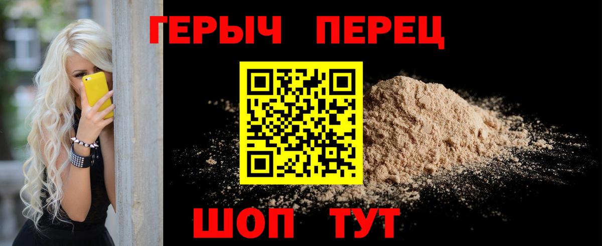 ГЕРОИН Heroin  Георгиевск 