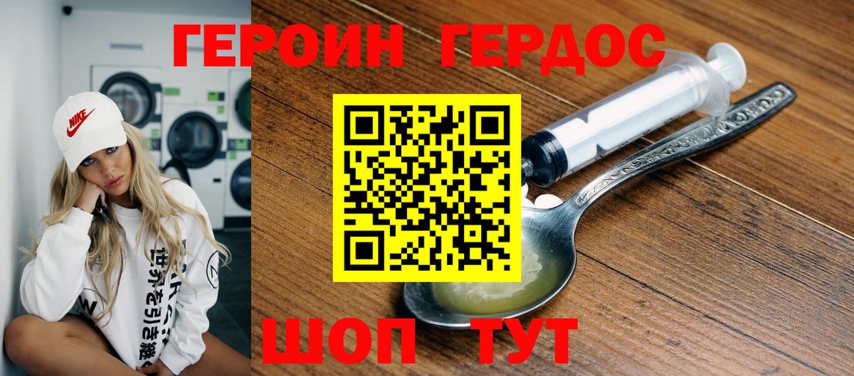 Георгиевск  Героин  Вход с VPN  ГЕРОИН VHQ 