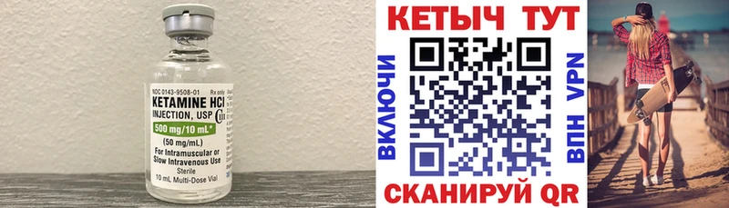 купить наркотики сайты  Георгиевск  КЕТАМИН VHQ 