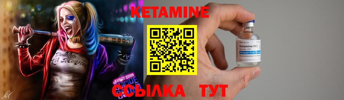 Георгиевск  Кетамин VHQ  Вход с VPN 