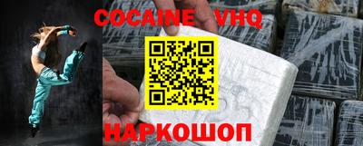 наркотики Волгодонск