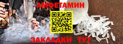 амфетамин Волжск