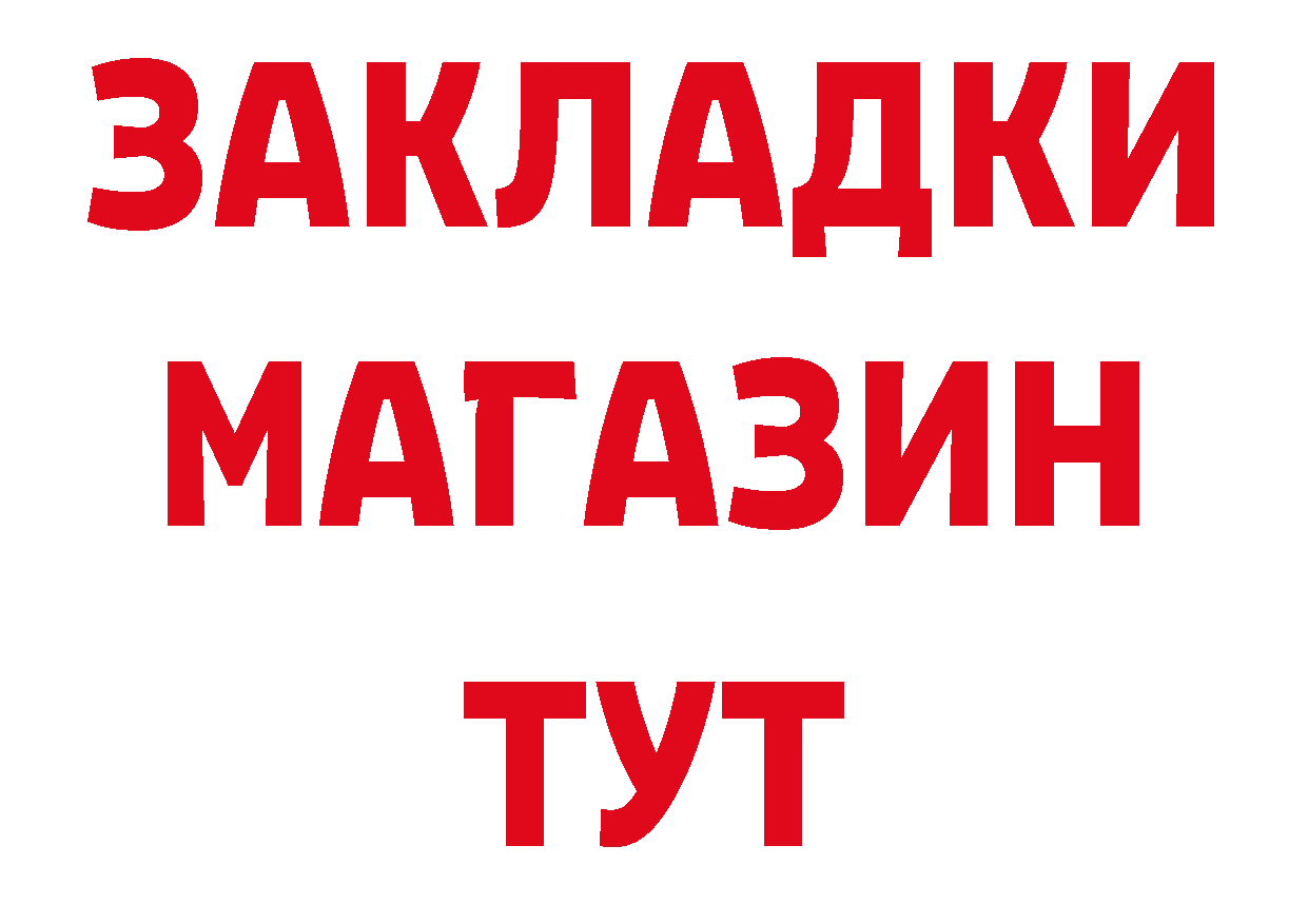 ГЕРОИН Афган сайт площадка гидра Георгиевск