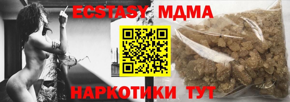 Георгиевск  MDMA Molly  Вход с VPN  МДМА  МДМА Molly 