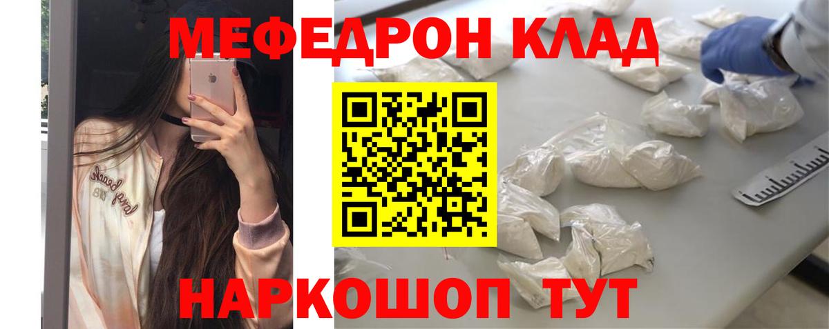 МЕФ мука Георгиевск