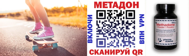 Метадон кристалл Георгиевск