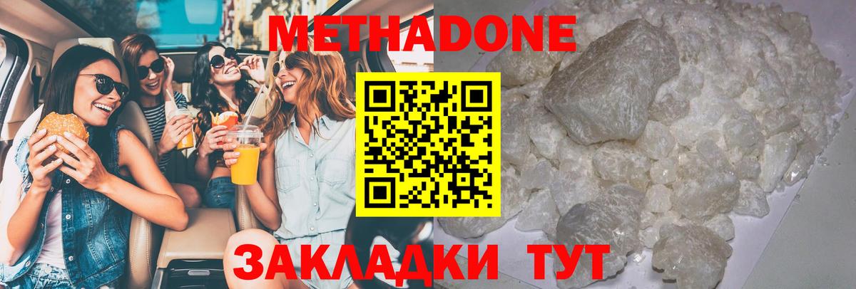 hydra ТОР  Вход с VPN  Георгиевск  МЕТАДОН VHQ 