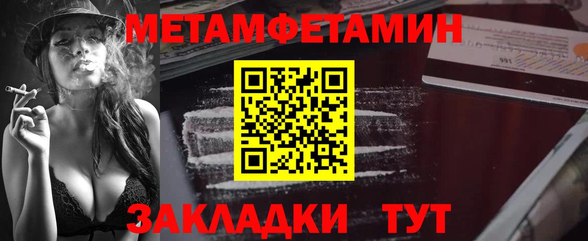 Первитин винт  Вход с VPN  Георгиевск 