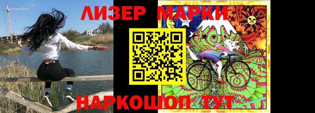 Георгиевск  Наркотические марки 1500мкг  Наркотические марки  Вход с VPN 