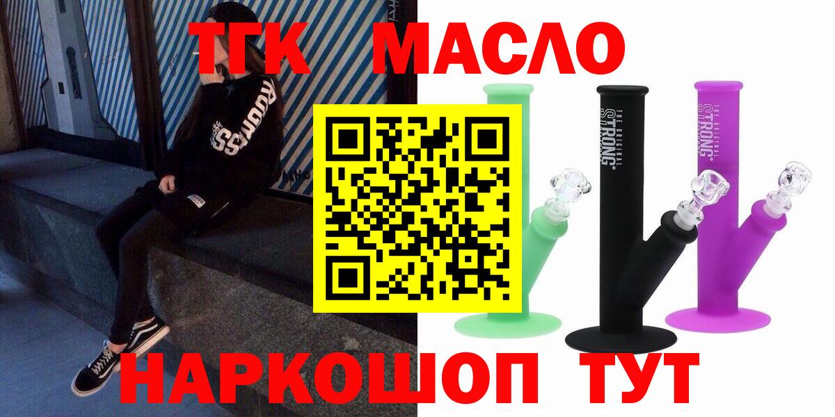 Дистиллят ТГК вейп  Георгиевск  ТГК гашишное масло 