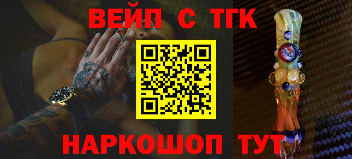 Дистиллят ТГК вейп  где купить наркоту  Георгиевск  Вход с VPN 