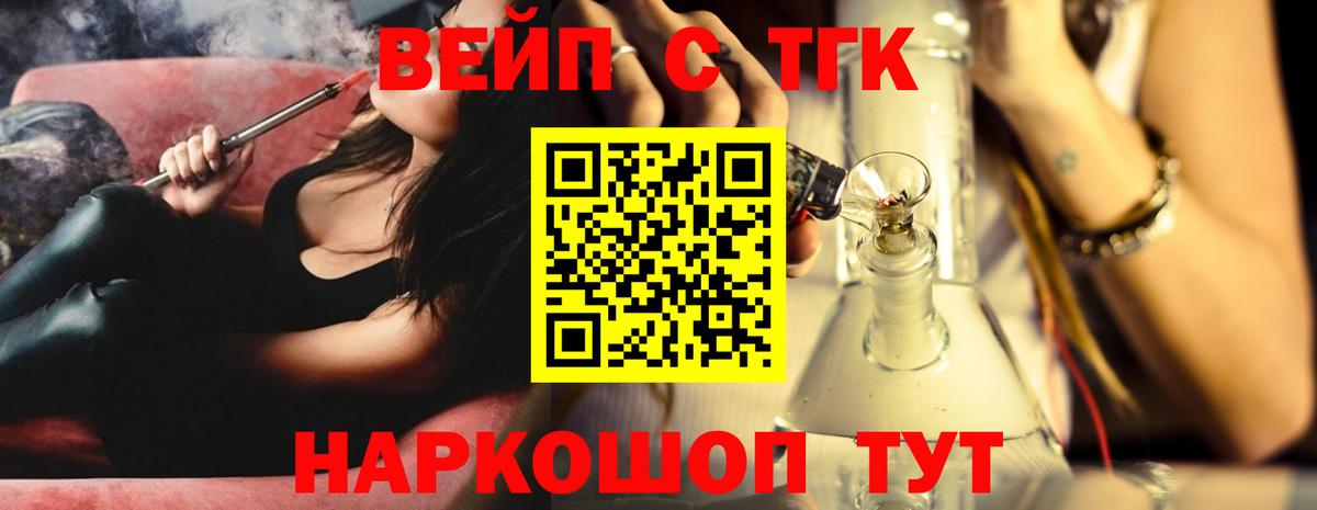 ТГК гашишное масло Георгиевск