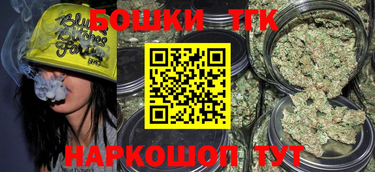 Бошки Шишки конопля  Бошки Шишки Bruce Banner  Канабис сатива  Вход с VPN  Георгиевск 